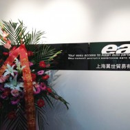 EAS CHINA　営業を開始しました！