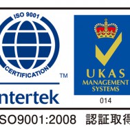 ISO9001：2008を認証取得致しました。