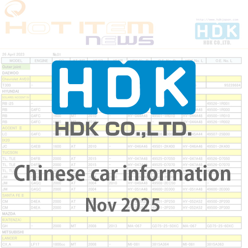 HDK Chinese car information