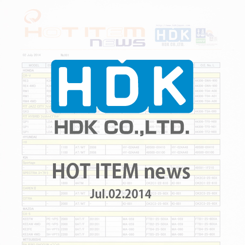 HDK HOT ITEM news 2014 001