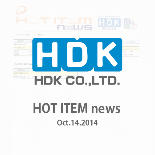 HDK HOT ITEM news 2015 001