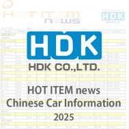 HDK Chinese car information